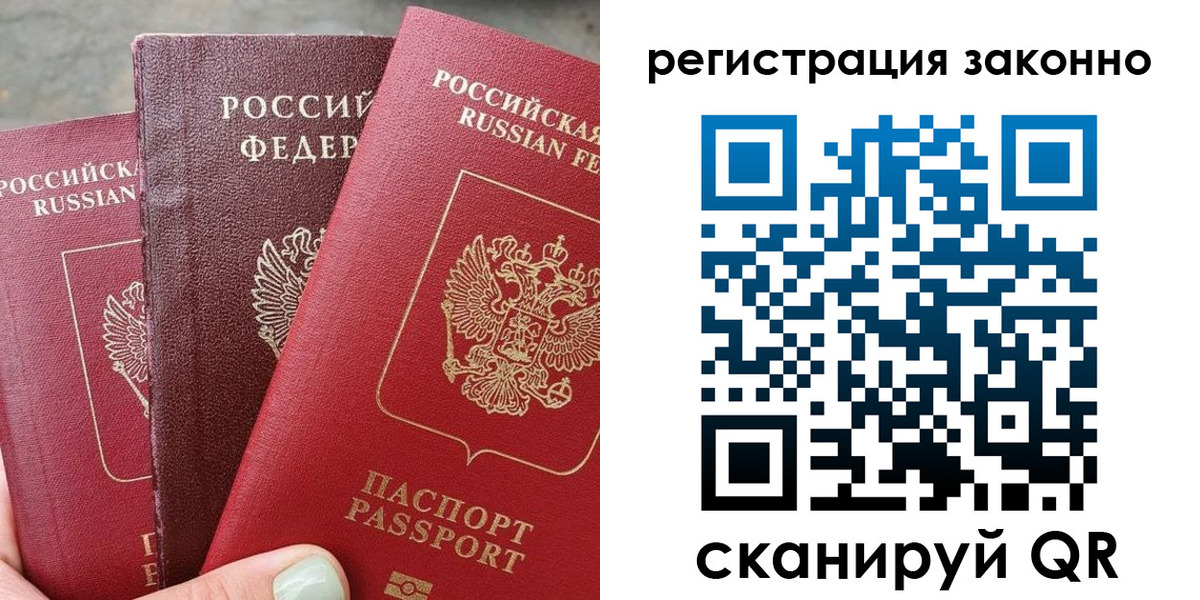 прописка 2025 в Красноуфимске