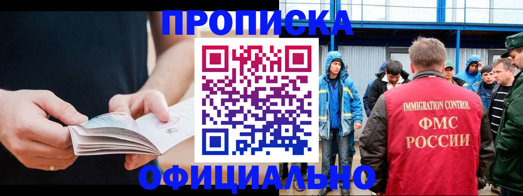 временная прописка в Красноуфимске