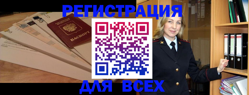 прописка законно в Красноуфимске
