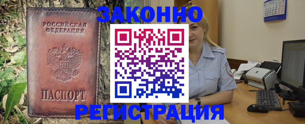 купить прописку в Красноуфимске