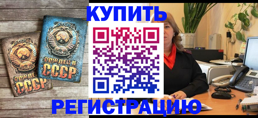 прописка для работы в Красноуфимске